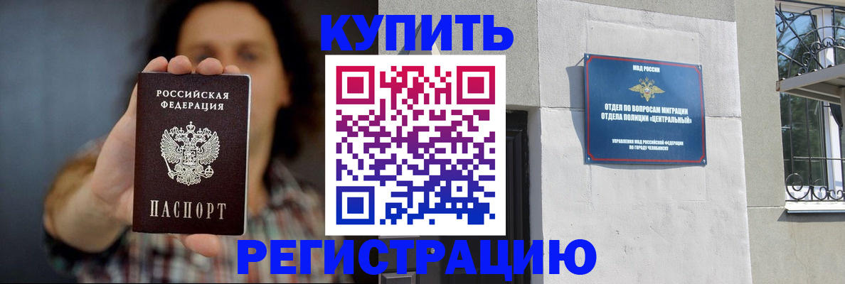 временная регистрация для школы в Ртищево