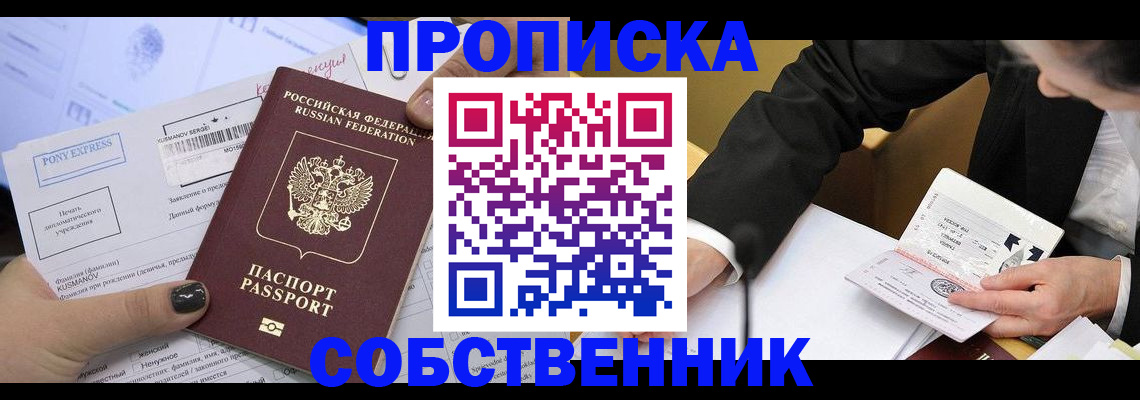 временная регистрация поиск в Ртищево