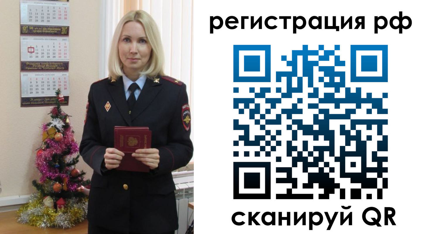 временная регистрация адрес в Ртищево