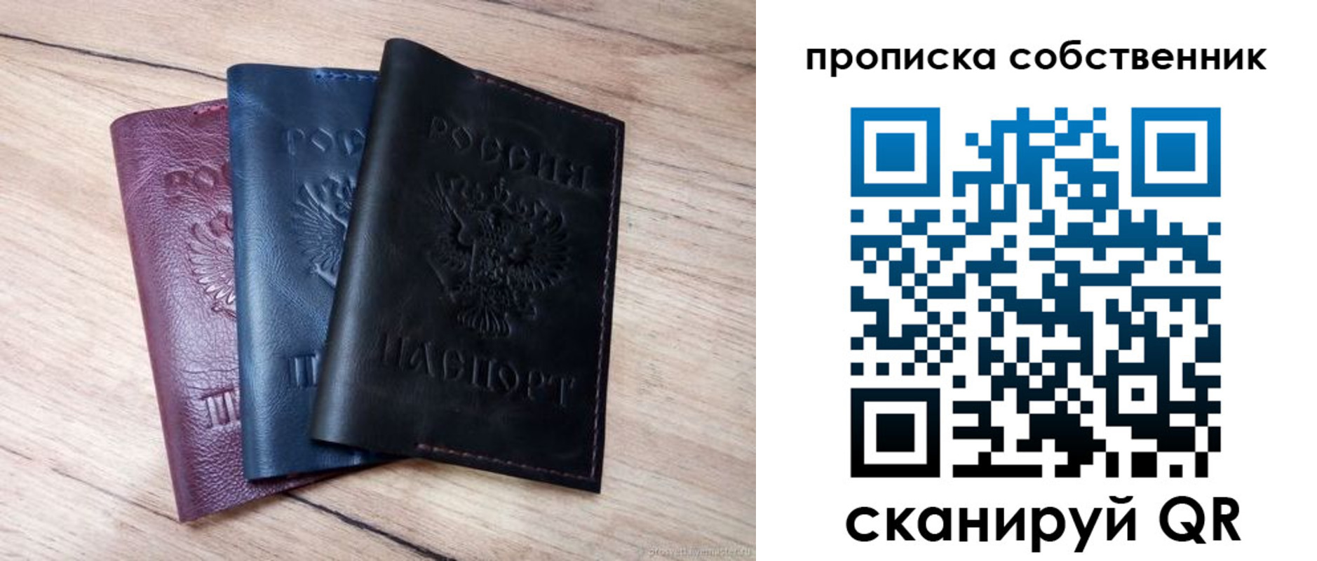 прописка для работы в Ртищево