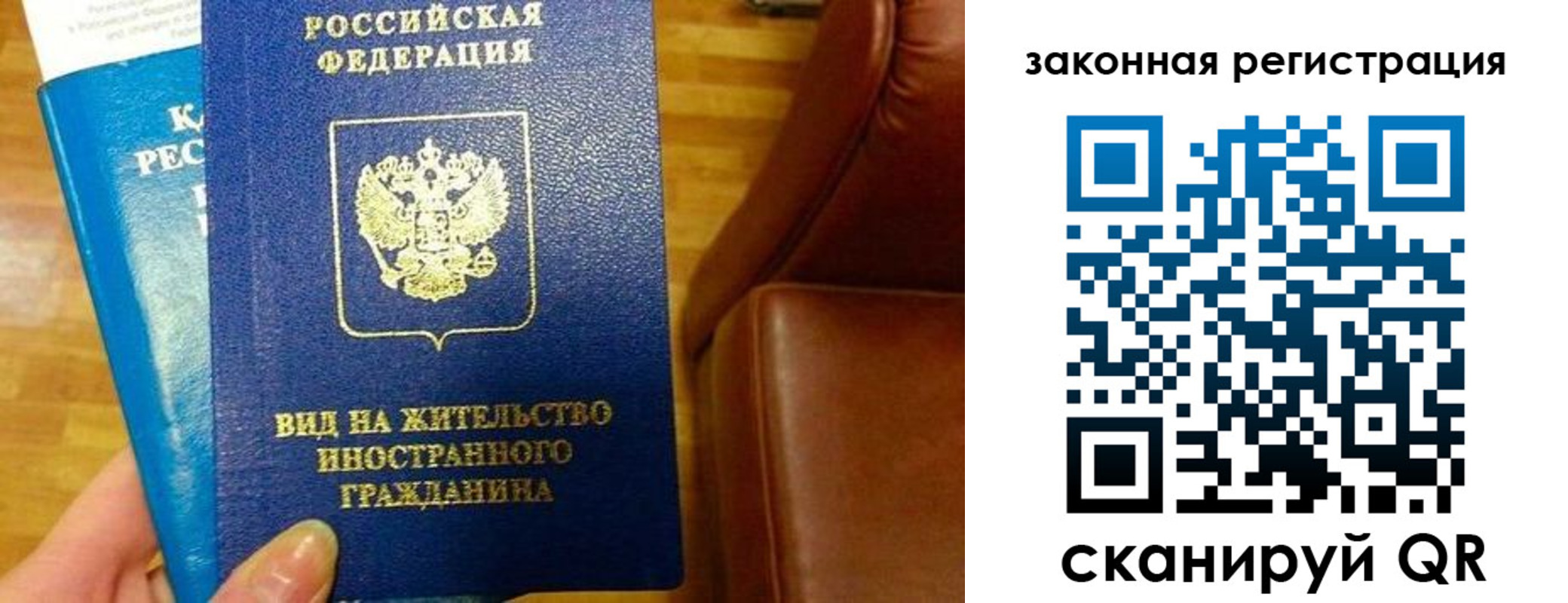 прописка штамп в Ртищево