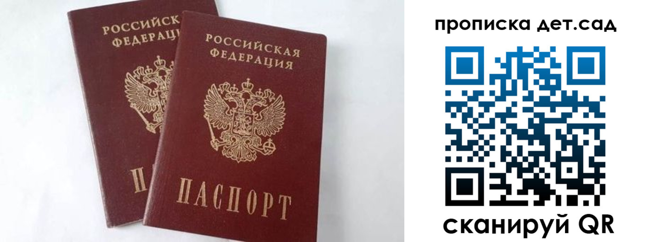регистрация для школы в Ртищево