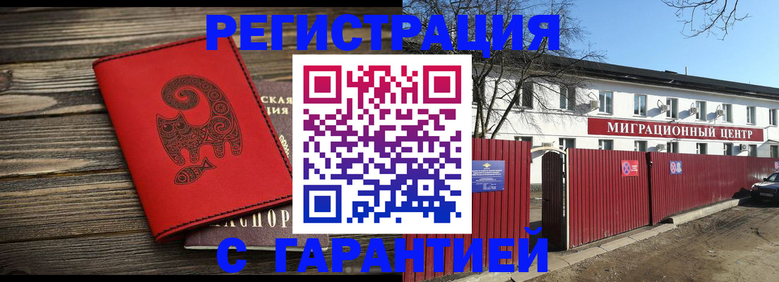 временная регистрация для школы в Ртищево