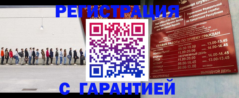 прописка иностранных граждан в Ртищево