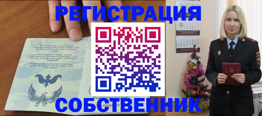 прописка в Ртищево