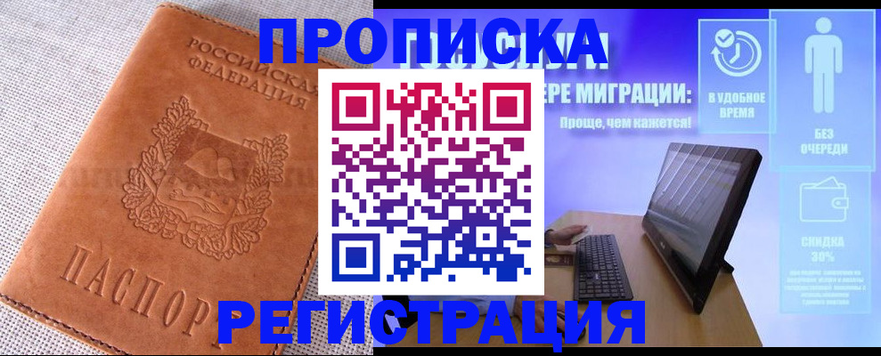 найти адрес прописки в Ртищево