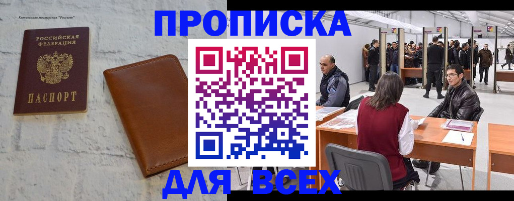пропишу в квартире в Ртищево