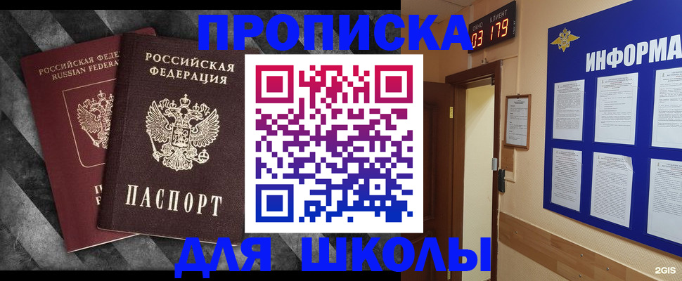 временная регистрация в Ртищево