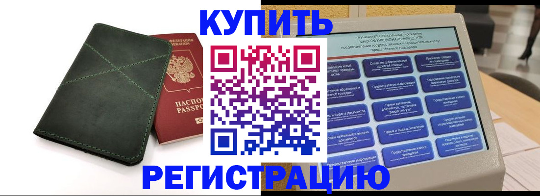 прописка для кредита в Ртищево