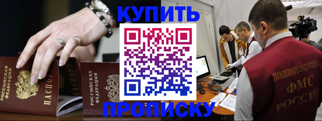 прописка иностранных граждан в Ртищево