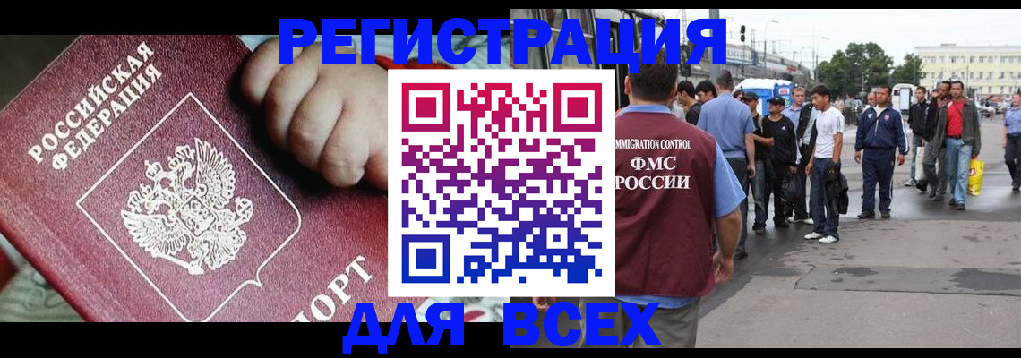 прописка гарантия в Ртищево
